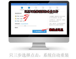 老機子安裝Windows 7旗艦版系統(tǒng)及安全防范工程指南