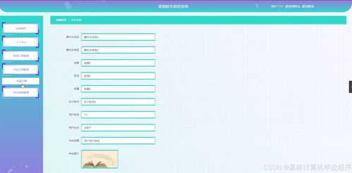 2025年計算機畢業(yè)設(shè)計 基于SpringBoot的愛騎機車租賃系統(tǒng)設(shè)計與實現(xiàn)