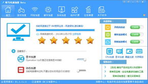 蜂鳥電腦加速下載 B1.2.11.11 跑跑車軟件下載與計算機系統(tǒng)集成指南
