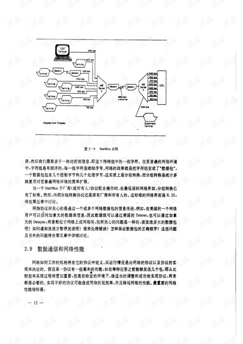 計算機網絡基礎系統集成中的安全防范工程