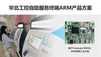 華北工控 以計(jì)算機(jī)系統(tǒng)集成賦能自動(dòng)售檢票系統(tǒng)，持續(xù)引領(lǐng)智能交通樞紐建設(shè)