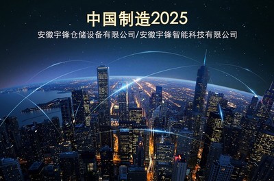 應運而生 最好時代下的宇鋒智能室外AGV在安全防范工程中的革新應用