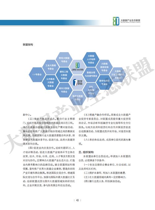 大數(shù)據(jù)產(chǎn)業(yè)生態(tài)聯(lián)盟發(fā)布《2020中國大數(shù)據(jù)產(chǎn)業(yè)發(fā)展白皮書》 洞察服務化轉(zhuǎn)型新趨勢