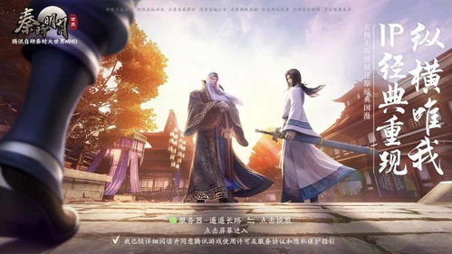 《秦時明月世界》開服第一天戰力提升攻略——以天、太、世、統四門詳解