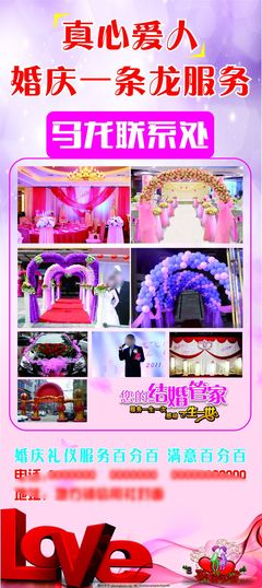 一站式婚慶禮儀服務(wù)，讓愛與儀式感完美呈現(xiàn)