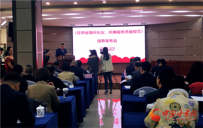 規(guī)范婚慶禮儀 《甘肅省團體標(biāo)準(zhǔn)》助推服務(wù)質(zhì)量全面提升
